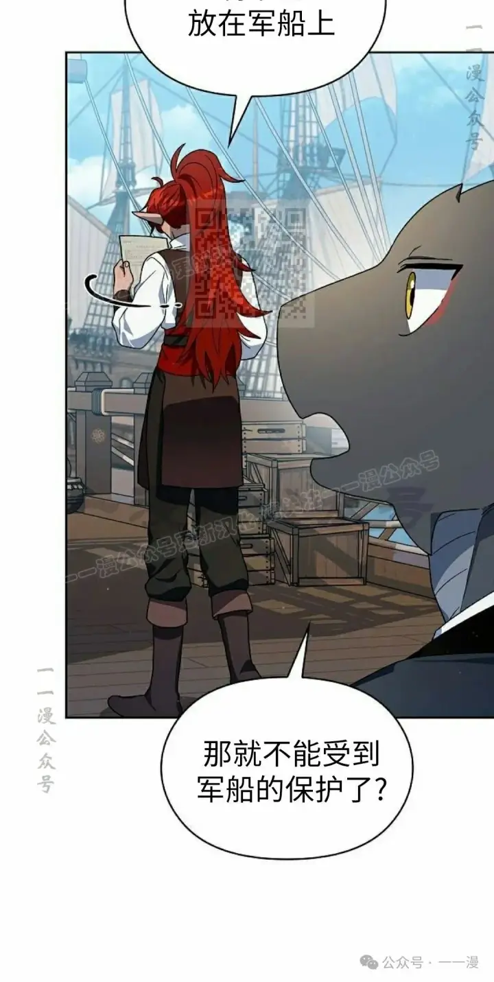 漫画《为智能文明生活而来》第77集第86张图