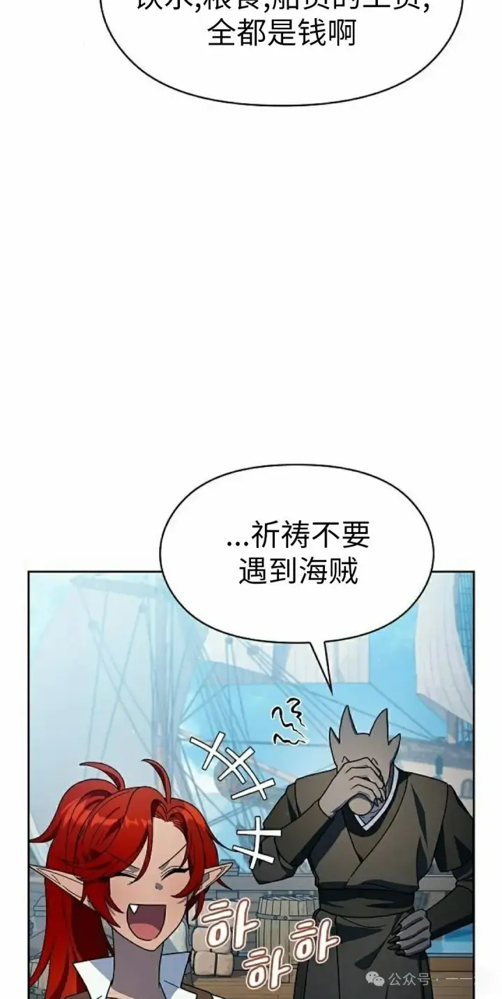 漫画《为智能文明生活而来》第77集第88张图