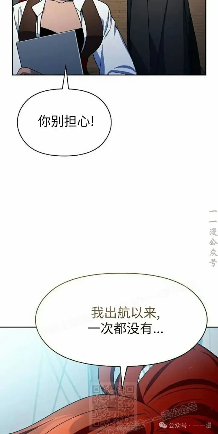漫画《为智能文明生活而来》第77集第89张图