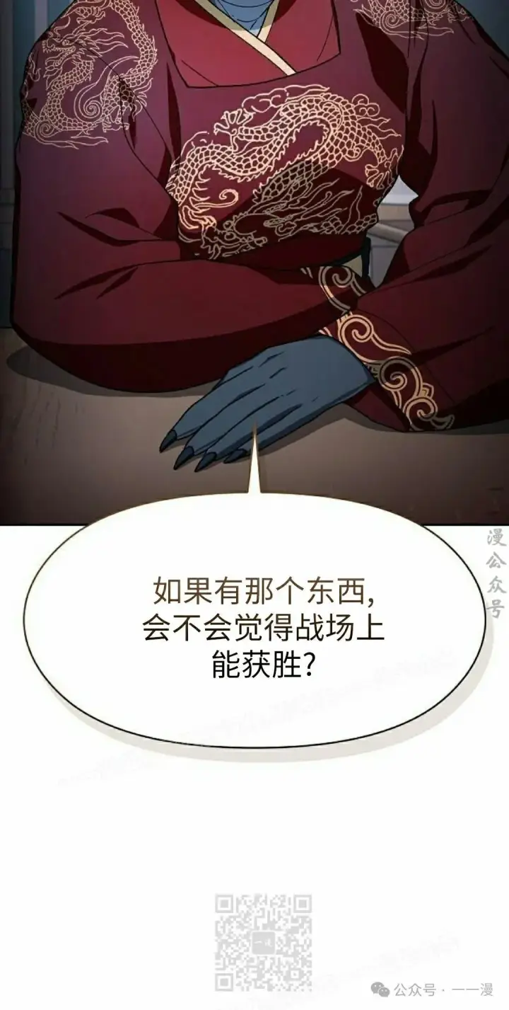 漫画《为智能文明生活而来》第77集第9张图