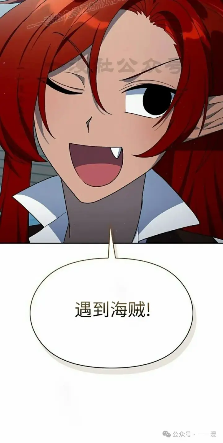 漫画《为智能文明生活而来》第77集第90张图