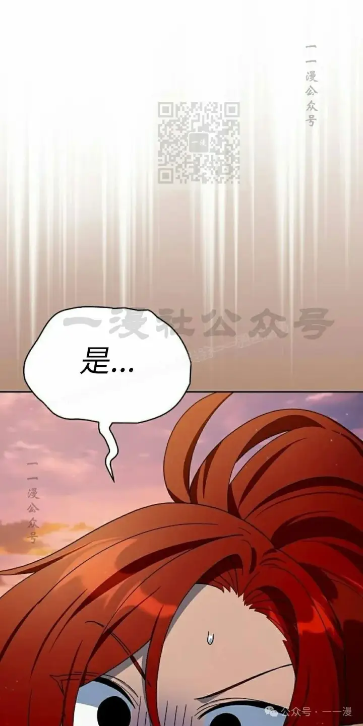 漫画《为智能文明生活而来》第77集第91张图