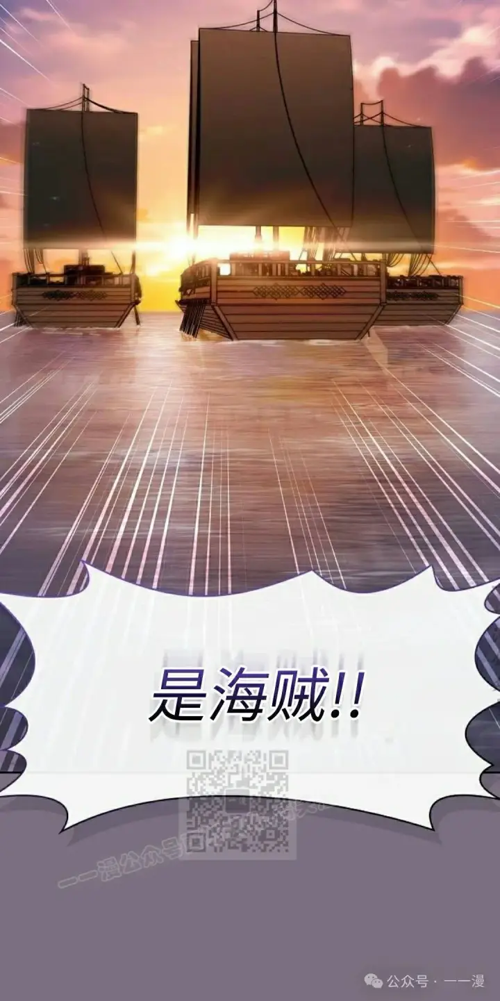 漫画《为智能文明生活而来》第77集第93张图