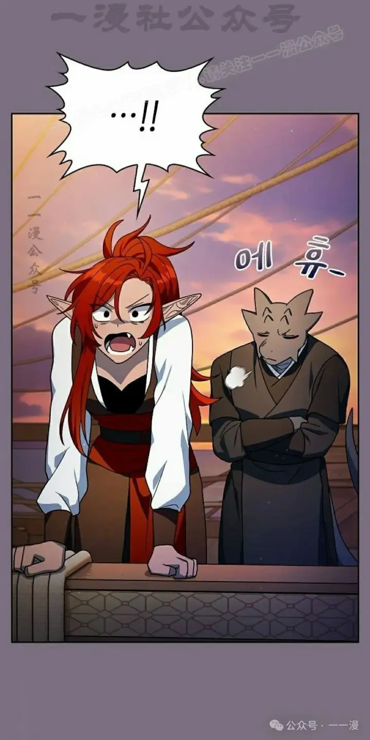 漫画《为智能文明生活而来》第77集第94张图