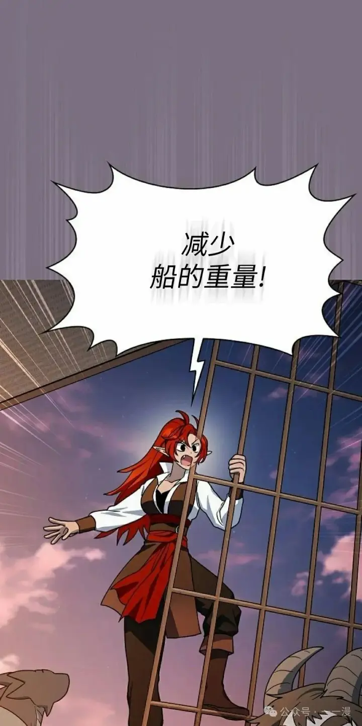漫画《为智能文明生活而来》第77集第95张图