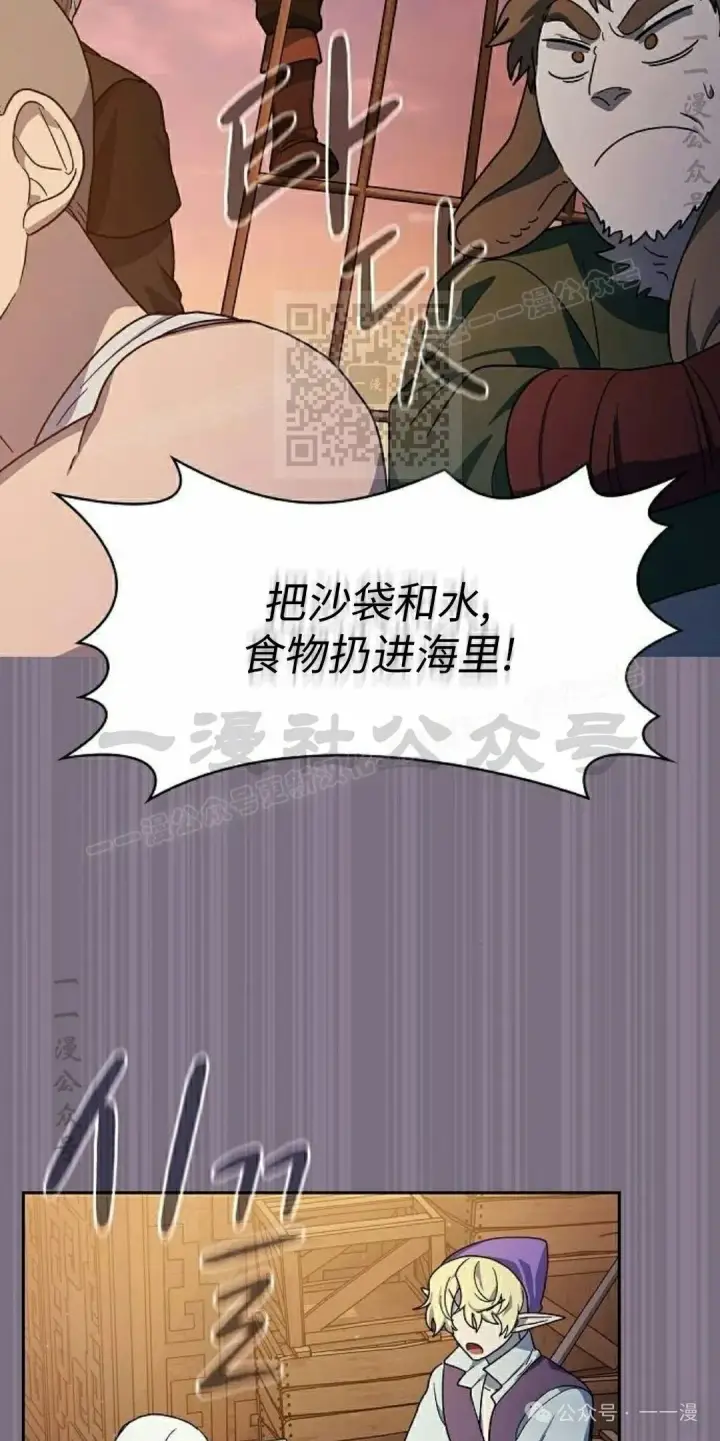 漫画《为智能文明生活而来》第77集第96张图