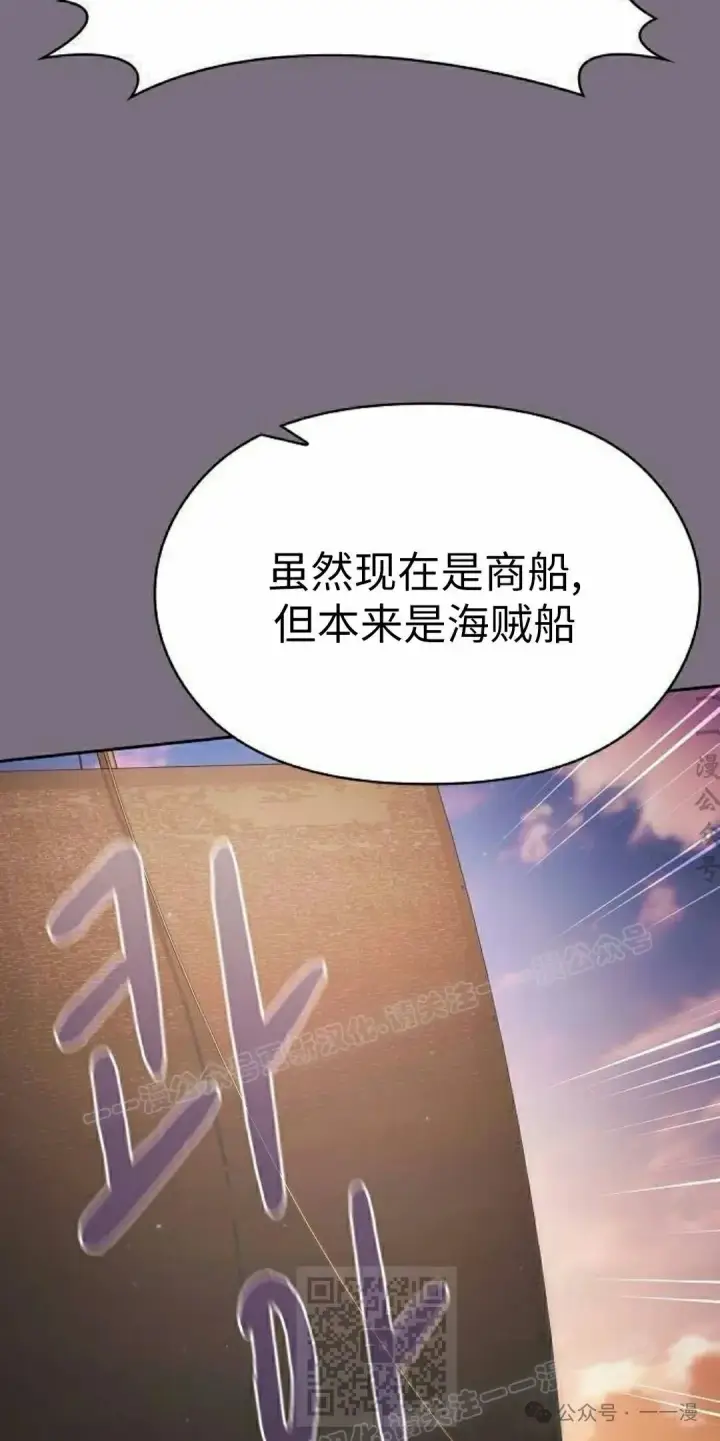 漫画《为智能文明生活而来》第77集第99张图