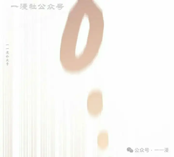 漫画《为智能文明生活而来》第78集第104张图