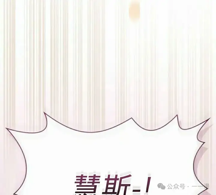 漫画《为智能文明生活而来》第78集第105张图