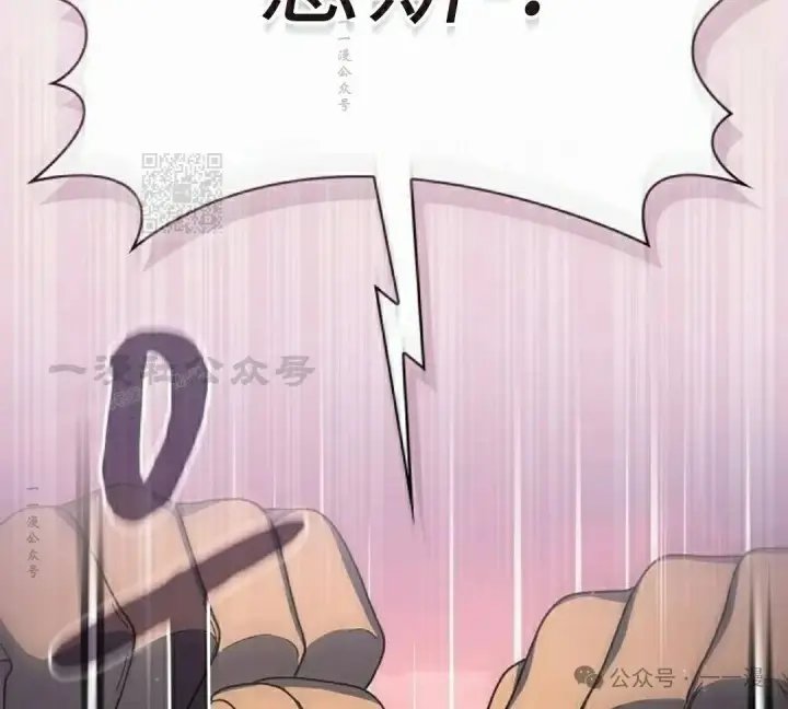 漫画《为智能文明生活而来》第78集第106张图