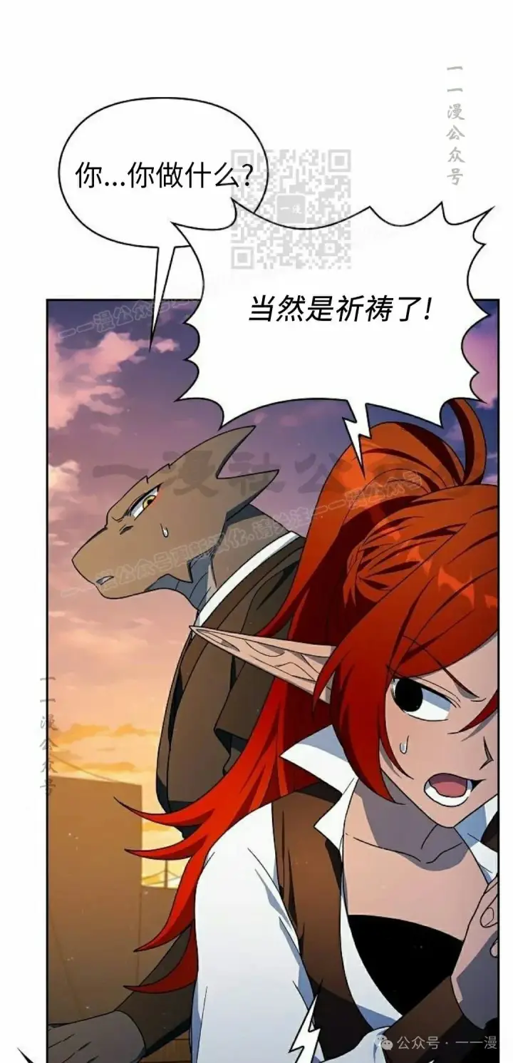 漫画《为智能文明生活而来》第78集第11张图