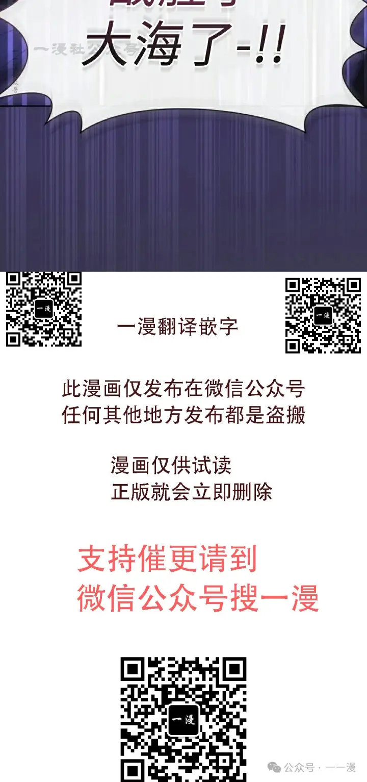 漫画《为智能文明生活而来》第78集第110张图