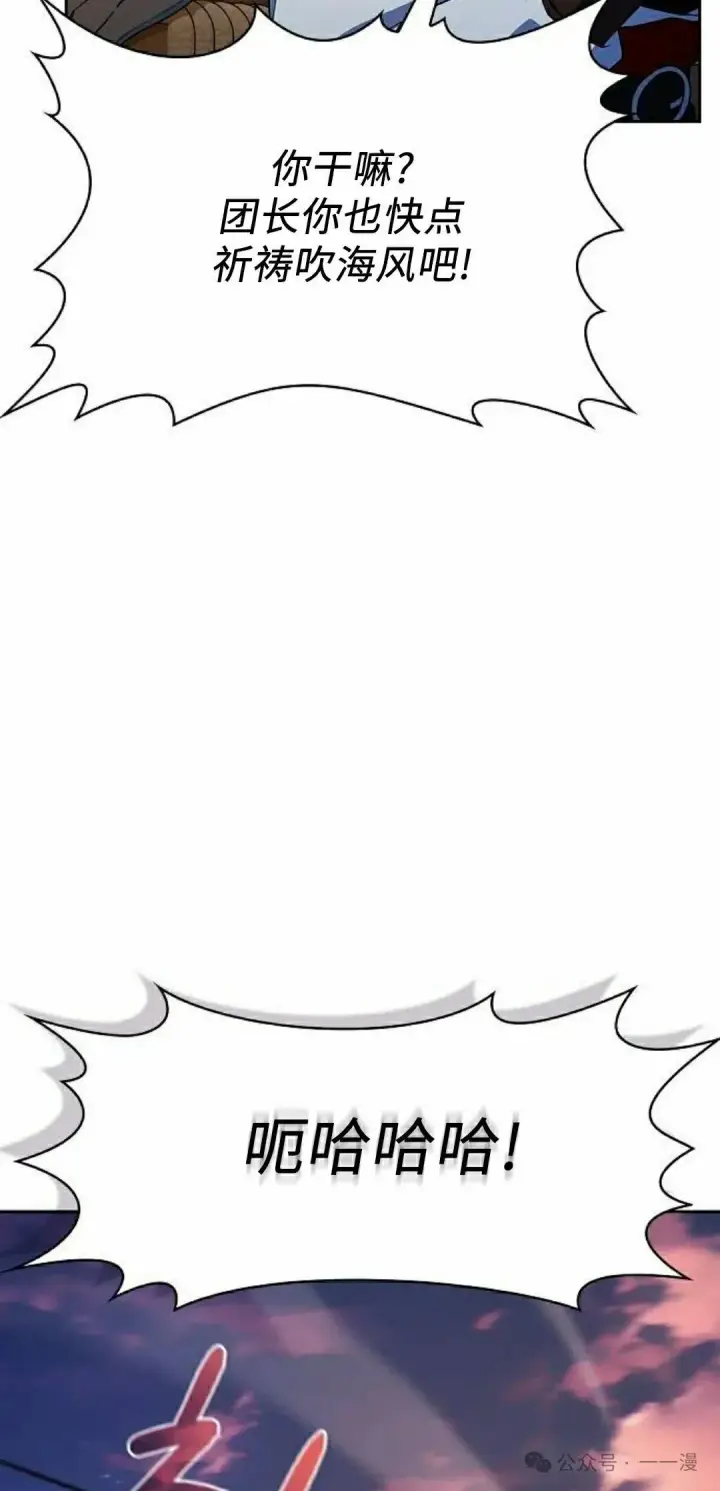 漫画《为智能文明生活而来》第78集第12张图