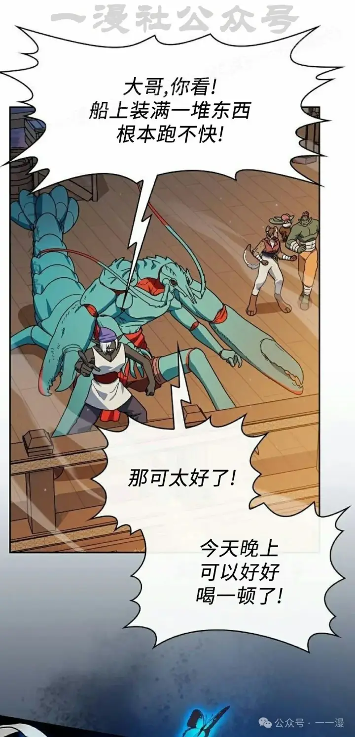 漫画《为智能文明生活而来》第78集第14张图