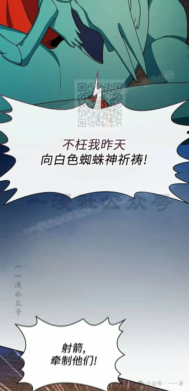 漫画《为智能文明生活而来》第78集第16张图