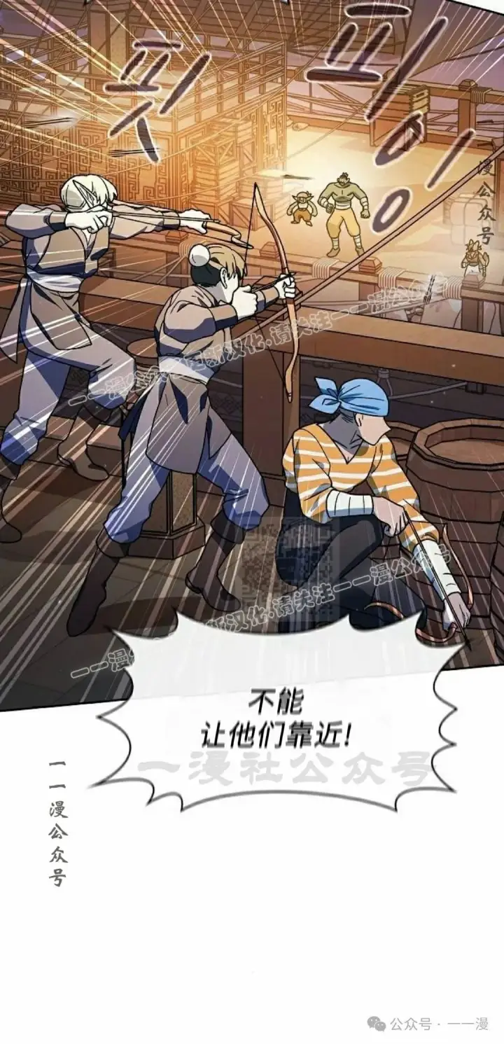 漫画《为智能文明生活而来》第78集第17张图