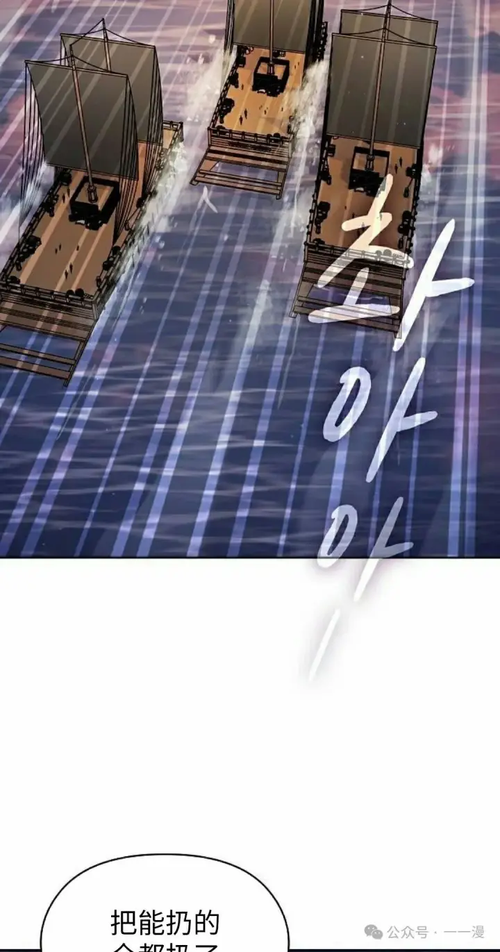 漫画《为智能文明生活而来》第78集第2张图