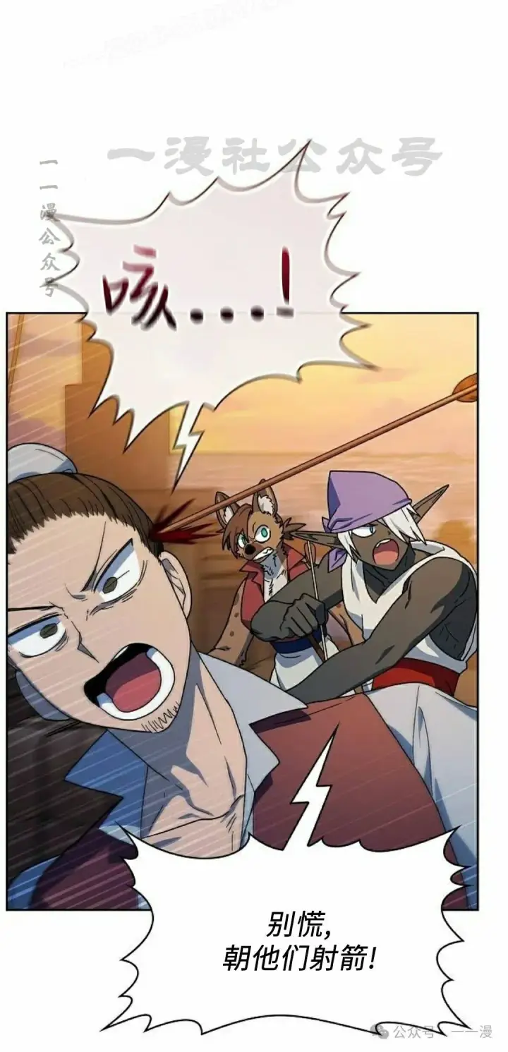 漫画《为智能文明生活而来》第78集第20张图