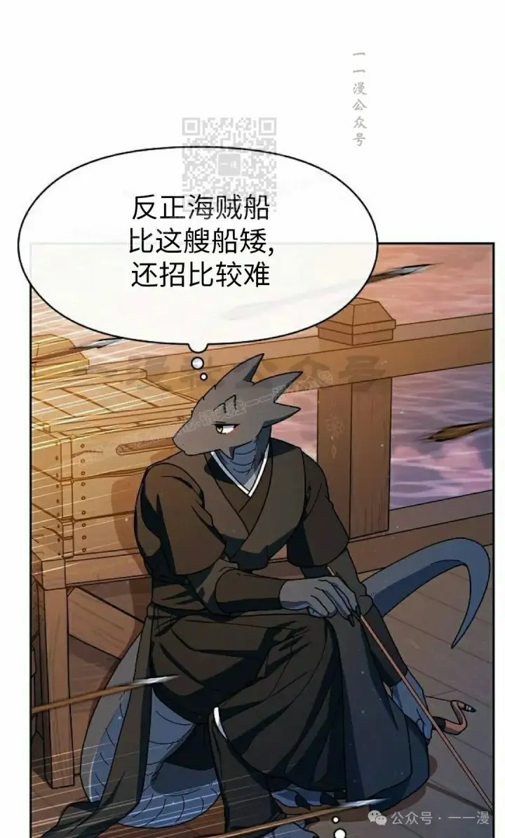 漫画《为智能文明生活而来》第78集第21张图