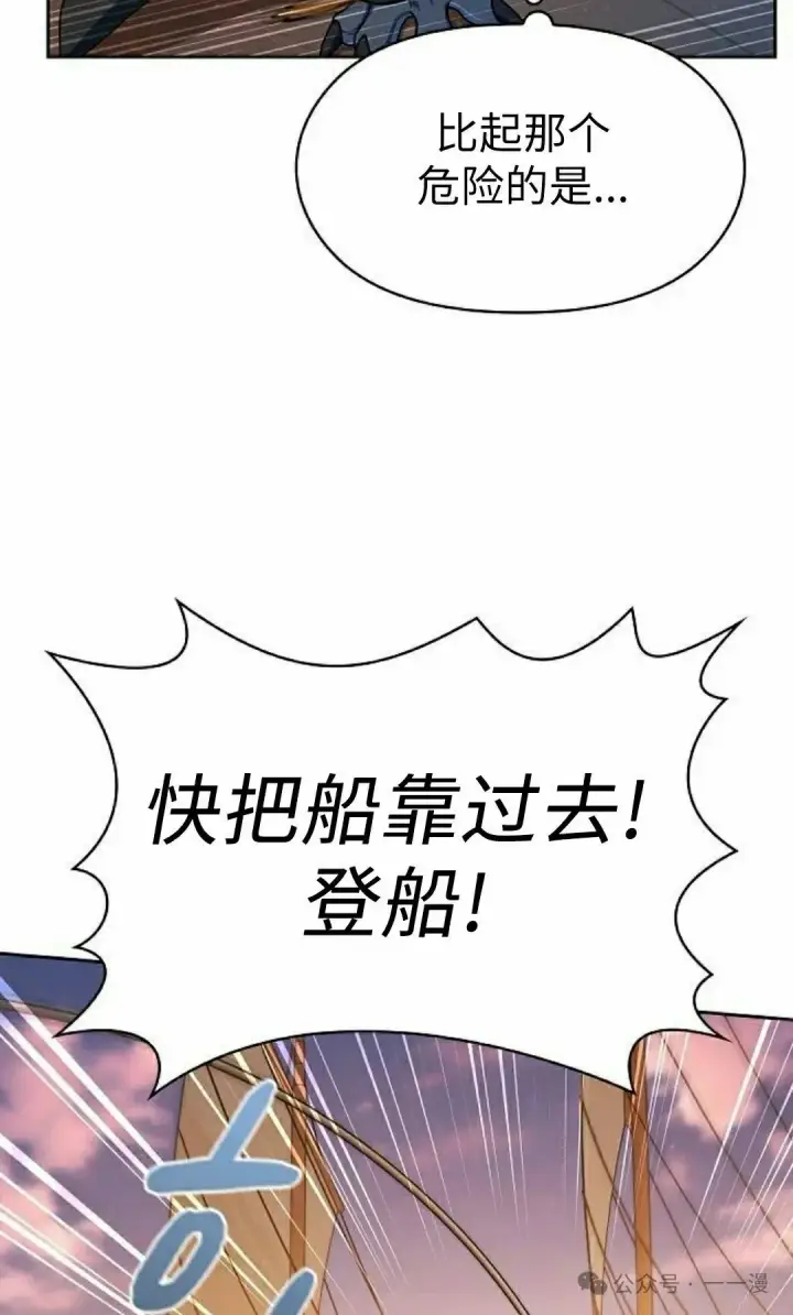 漫画《为智能文明生活而来》第78集第22张图