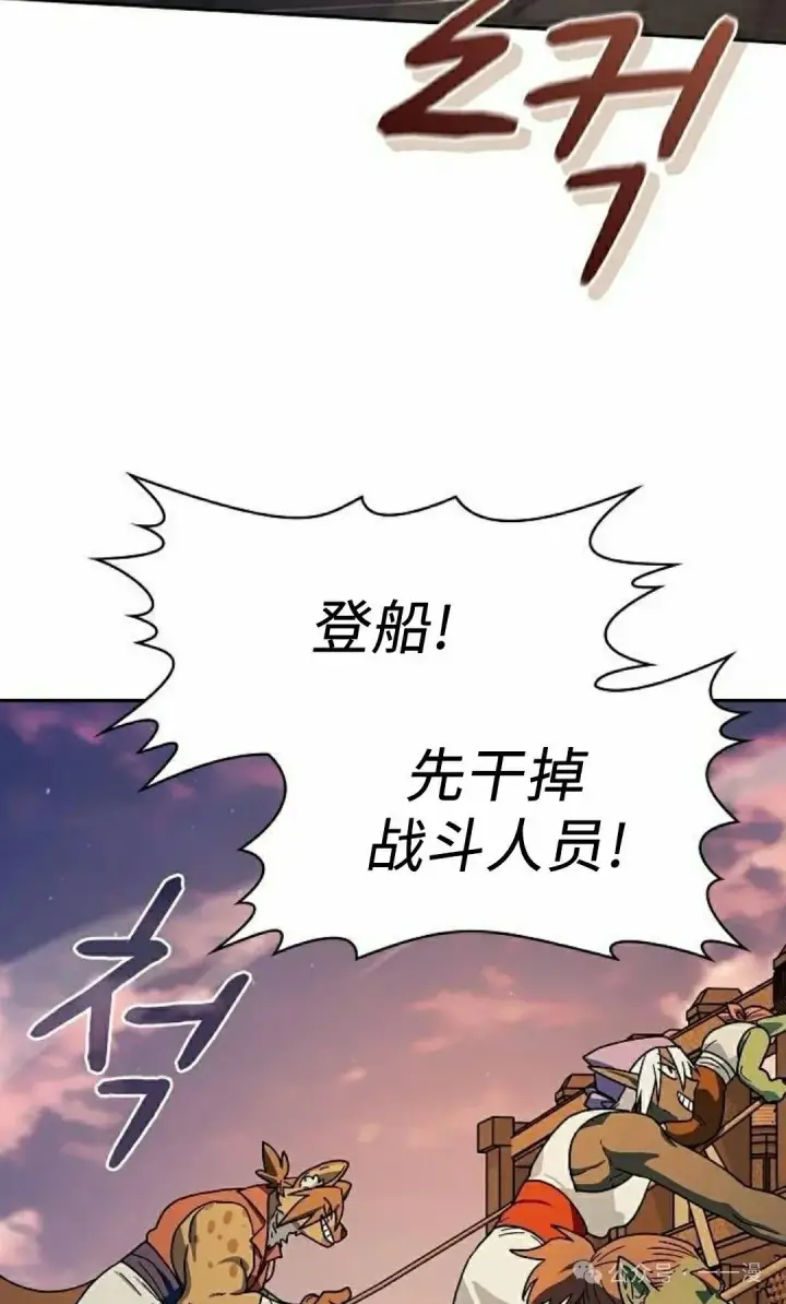 漫画《为智能文明生活而来》第78集第25张图
