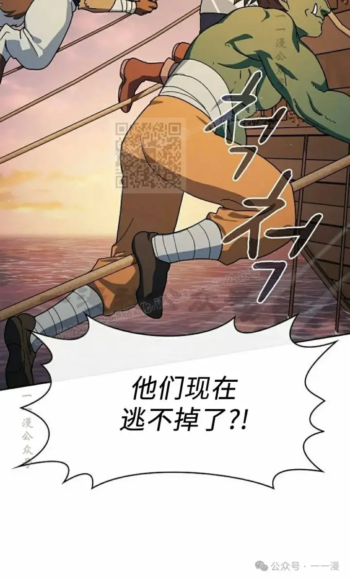 漫画《为智能文明生活而来》第78集第26张图