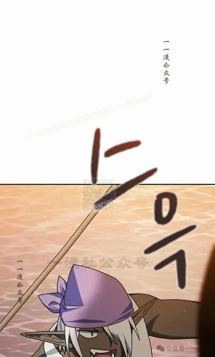 漫画《为智能文明生活而来》第78集第27张图