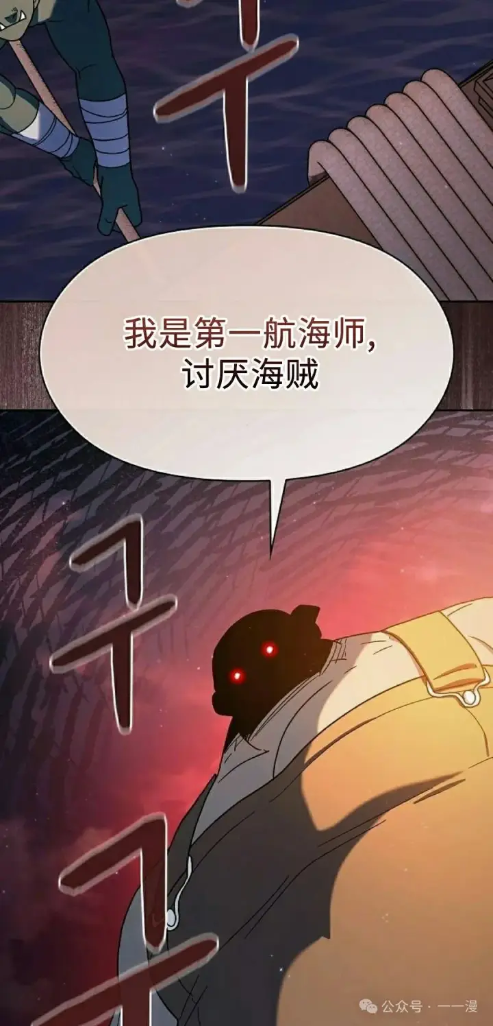 漫画《为智能文明生活而来》第78集第32张图