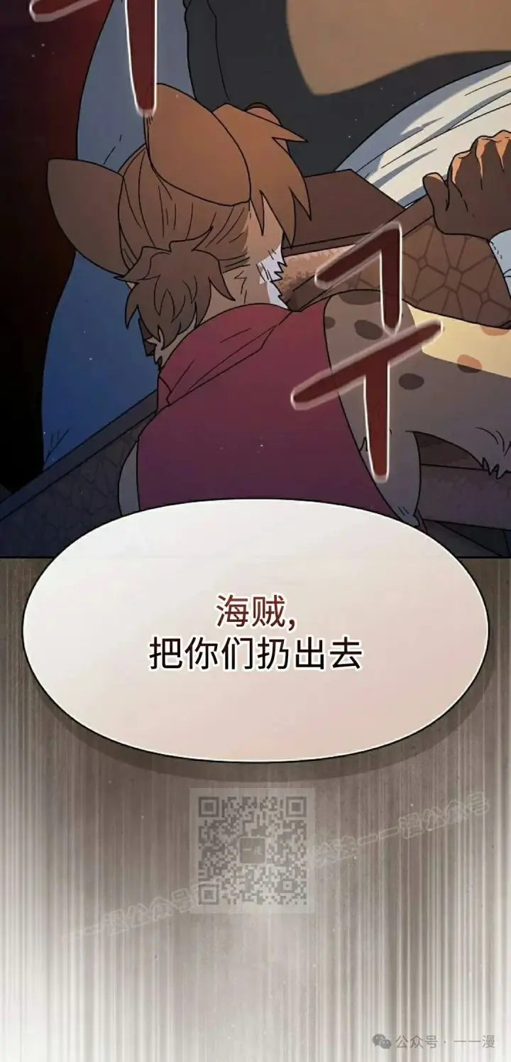 漫画《为智能文明生活而来》第78集第33张图
