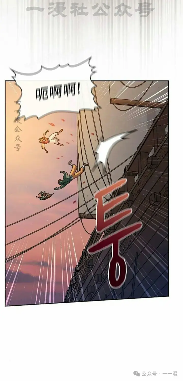 漫画《为智能文明生活而来》第78集第34张图