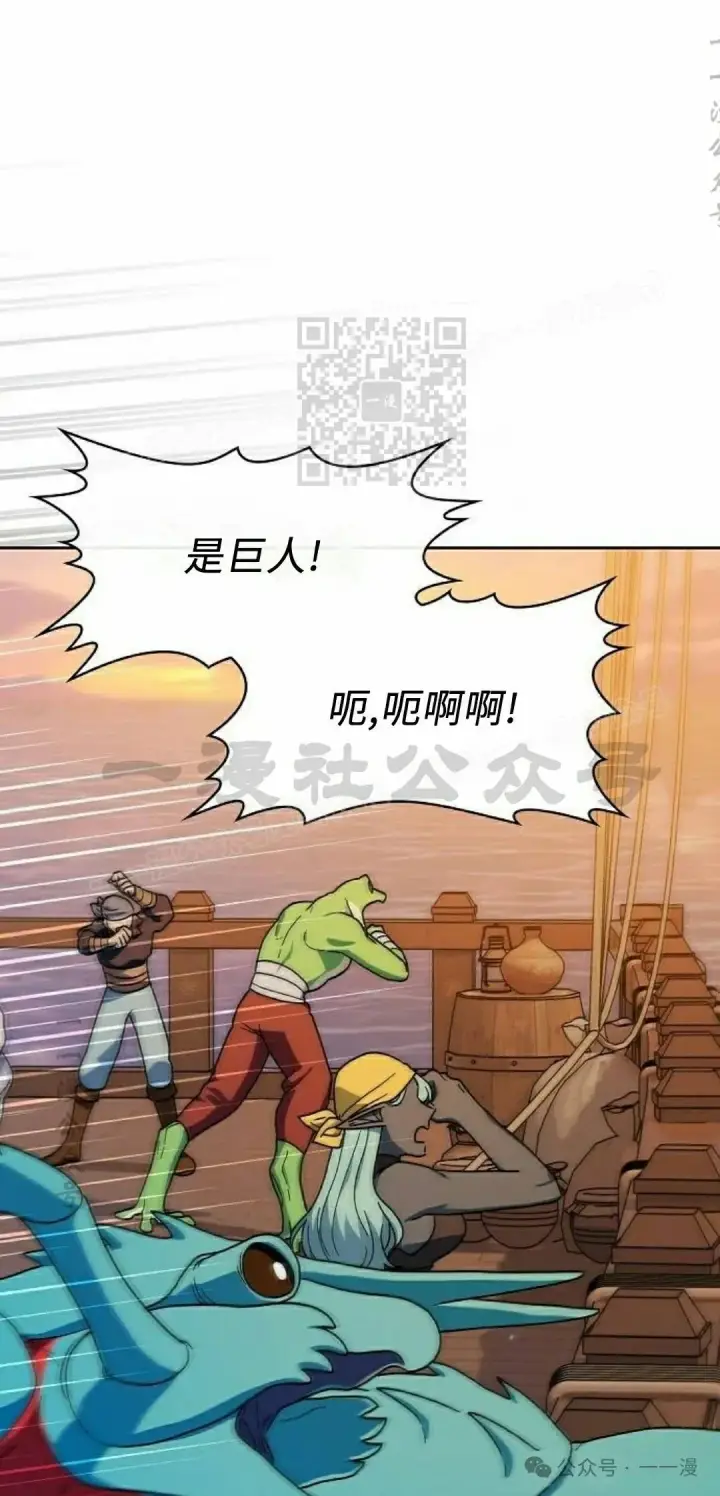 漫画《为智能文明生活而来》第78集第36张图