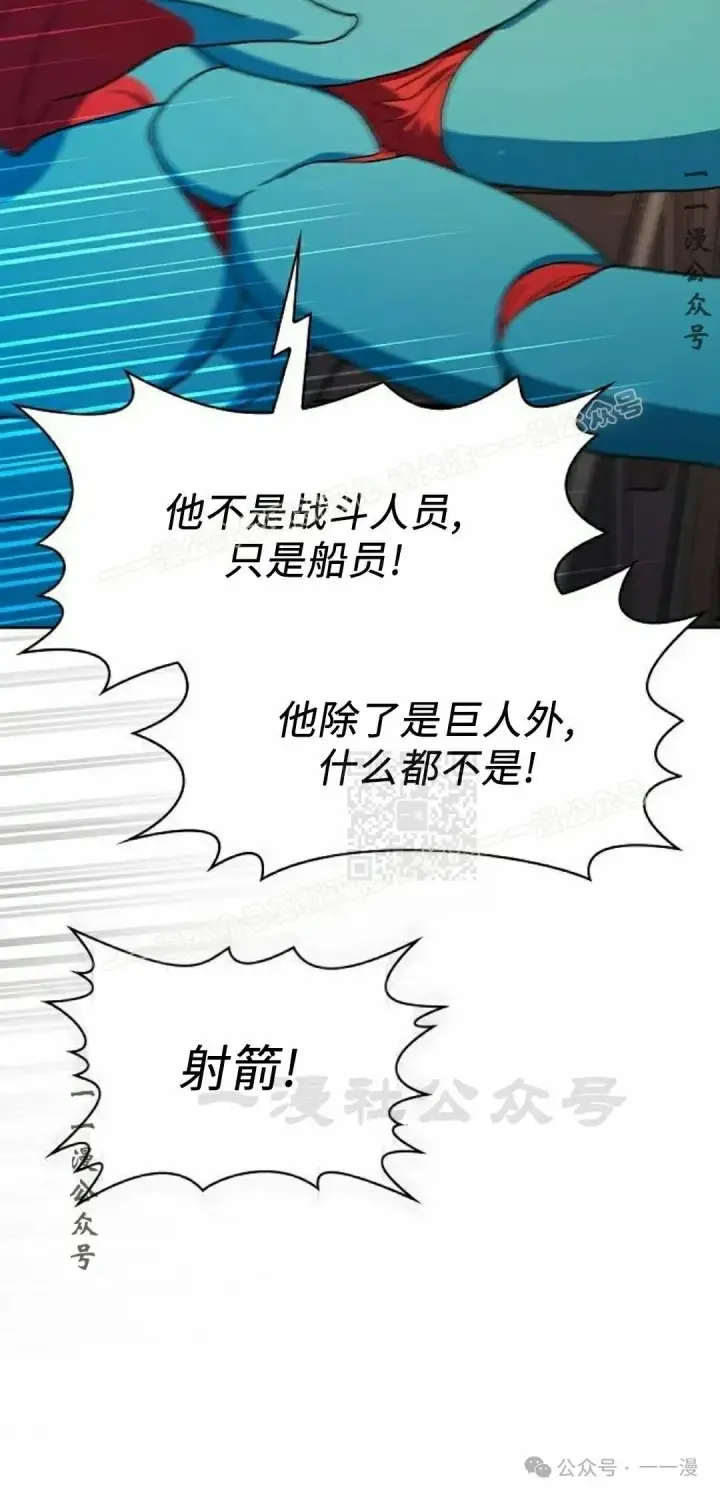 漫画《为智能文明生活而来》第78集第37张图
