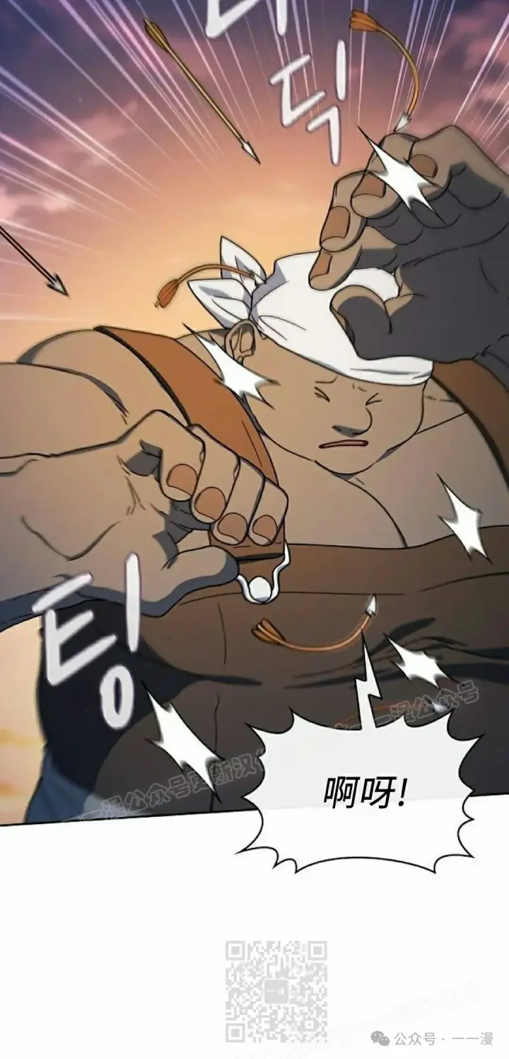 漫画《为智能文明生活而来》第78集第39张图