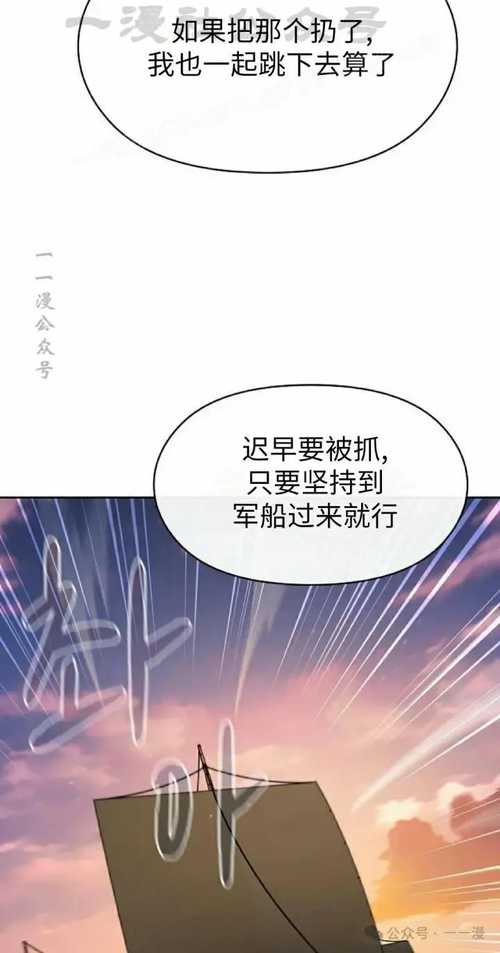 漫画《为智能文明生活而来》第78集第4张图