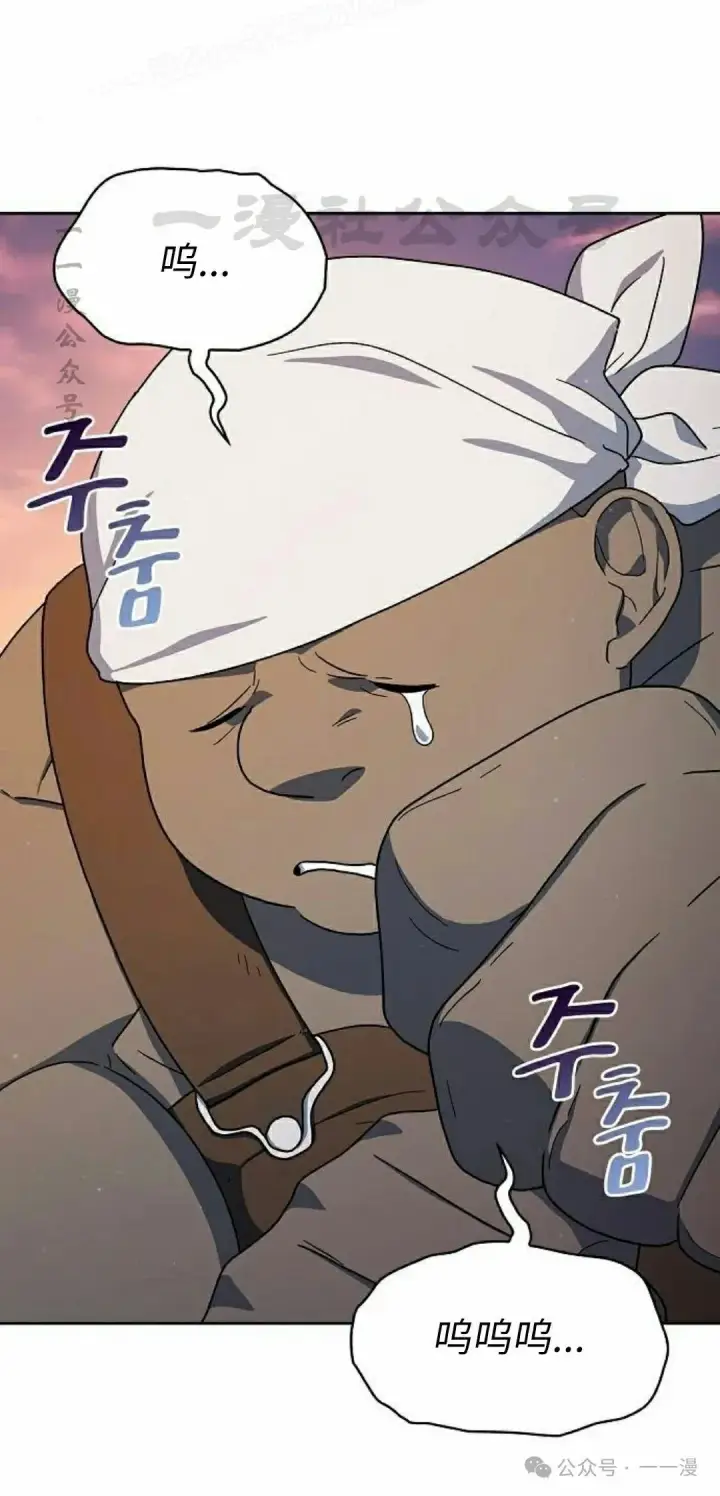 漫画《为智能文明生活而来》第78集第40张图