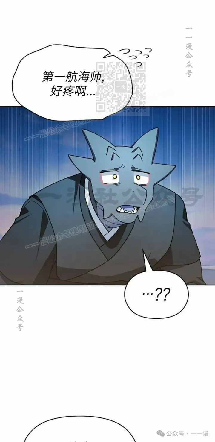 漫画《为智能文明生活而来》第78集第41张图