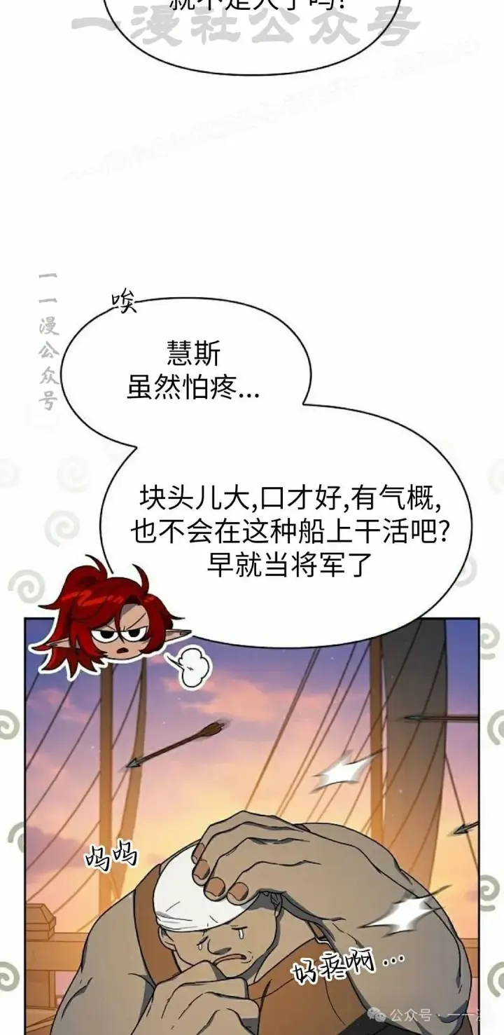 漫画《为智能文明生活而来》第78集第44张图
