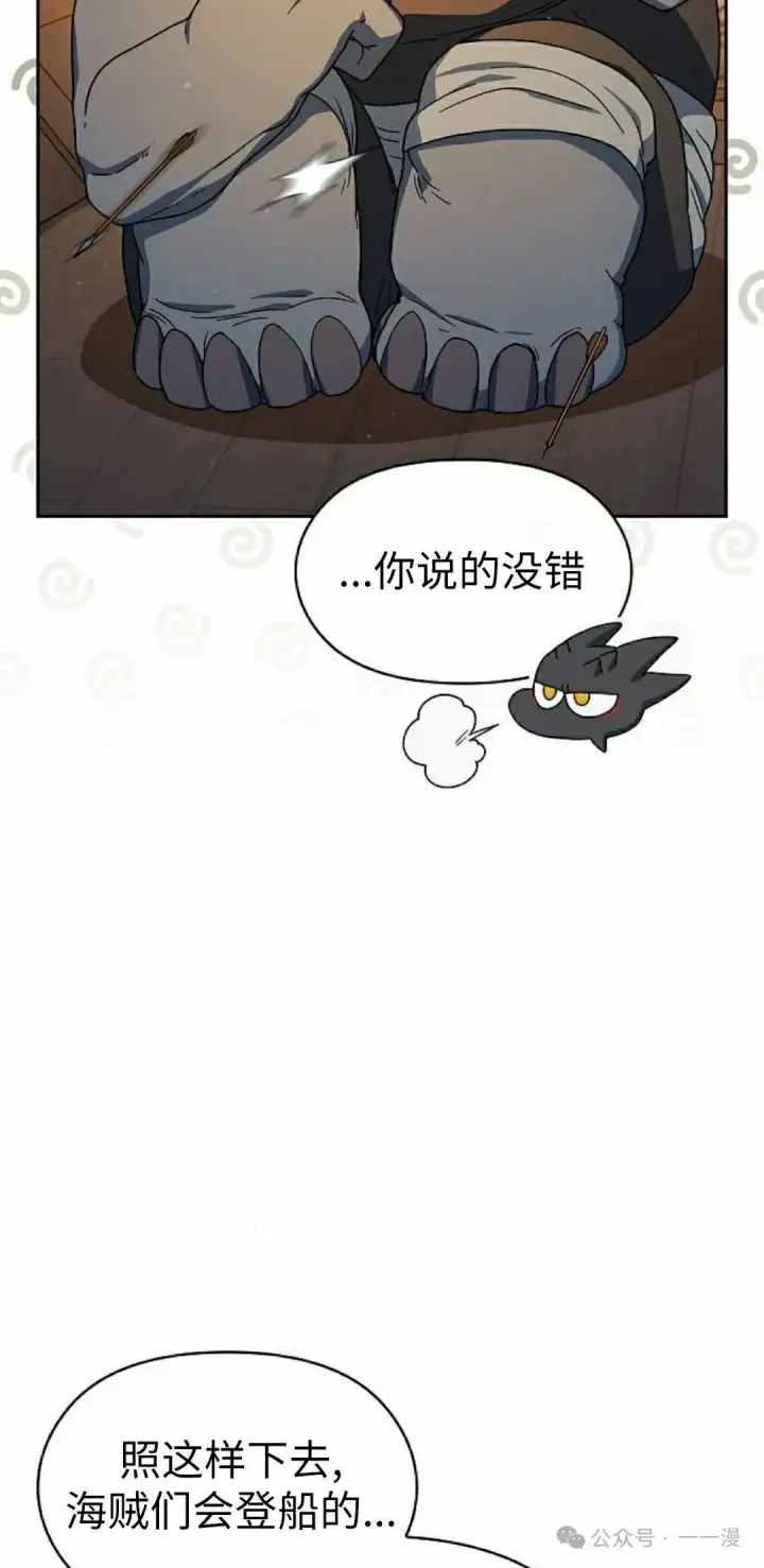漫画《为智能文明生活而来》第78集第45张图