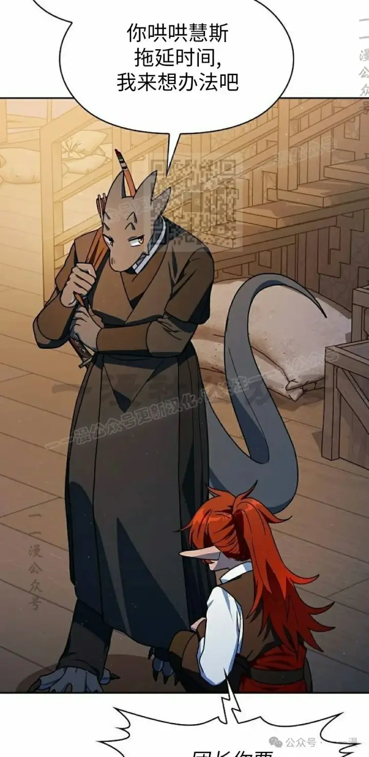 漫画《为智能文明生活而来》第78集第46张图