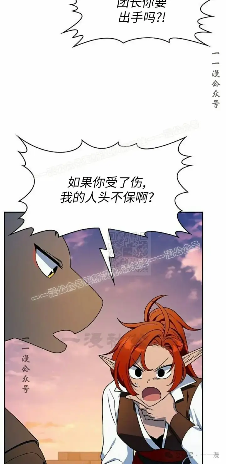 漫画《为智能文明生活而来》第78集第47张图