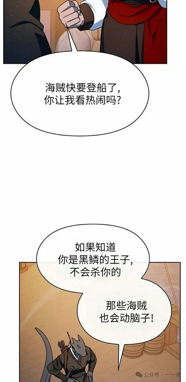 漫画《为智能文明生活而来》第78集第48张图