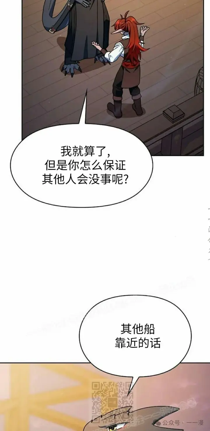 漫画《为智能文明生活而来》第78集第49张图