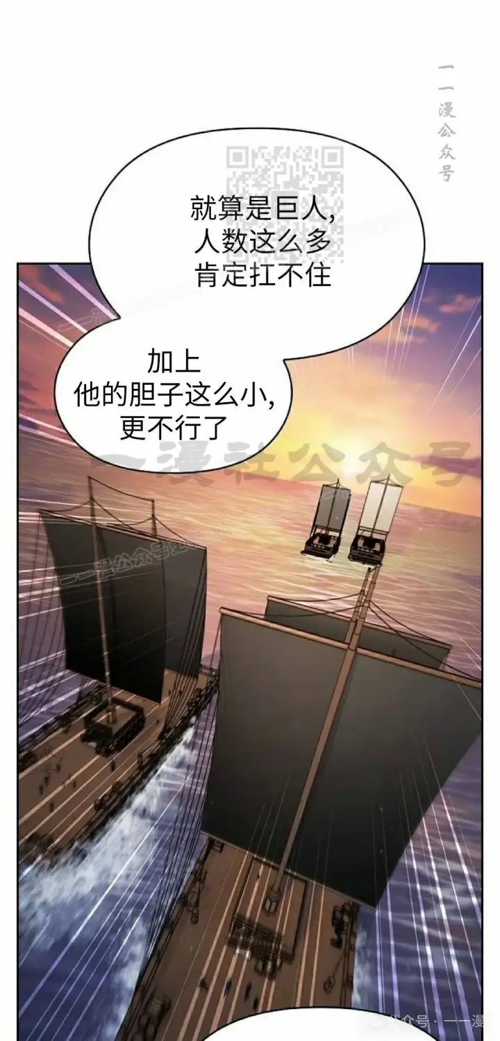 漫画《为智能文明生活而来》第78集第51张图