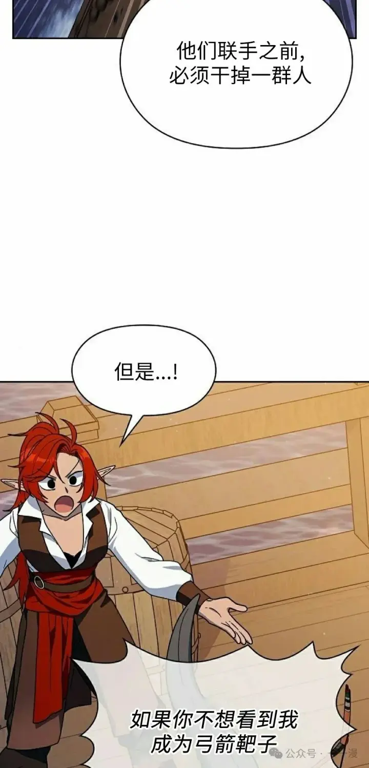 漫画《为智能文明生活而来》第78集第52张图