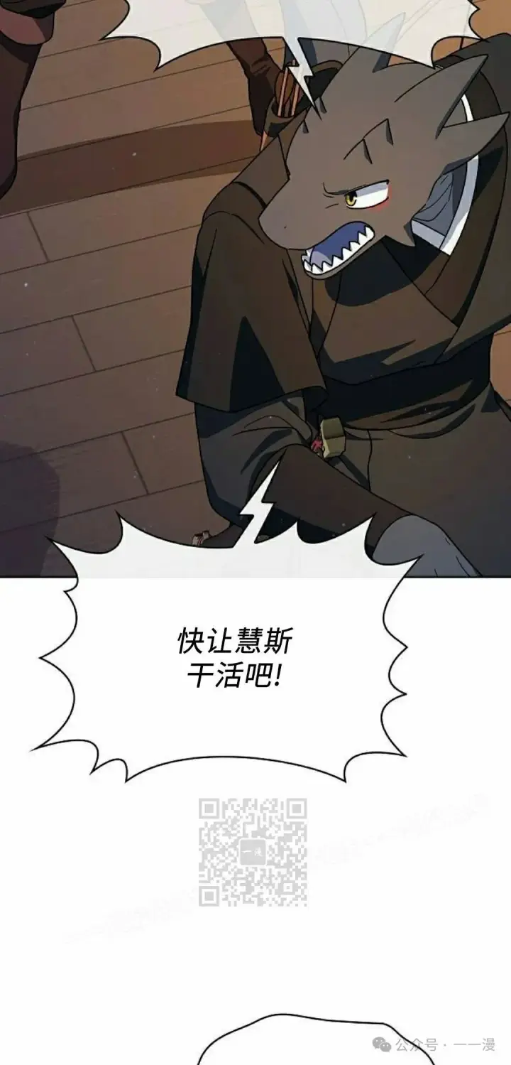 漫画《为智能文明生活而来》第78集第53张图