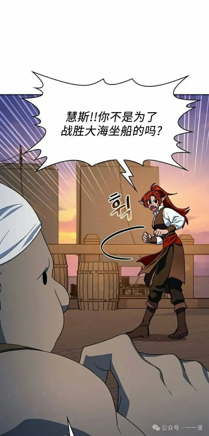 漫画《为智能文明生活而来》第78集第55张图