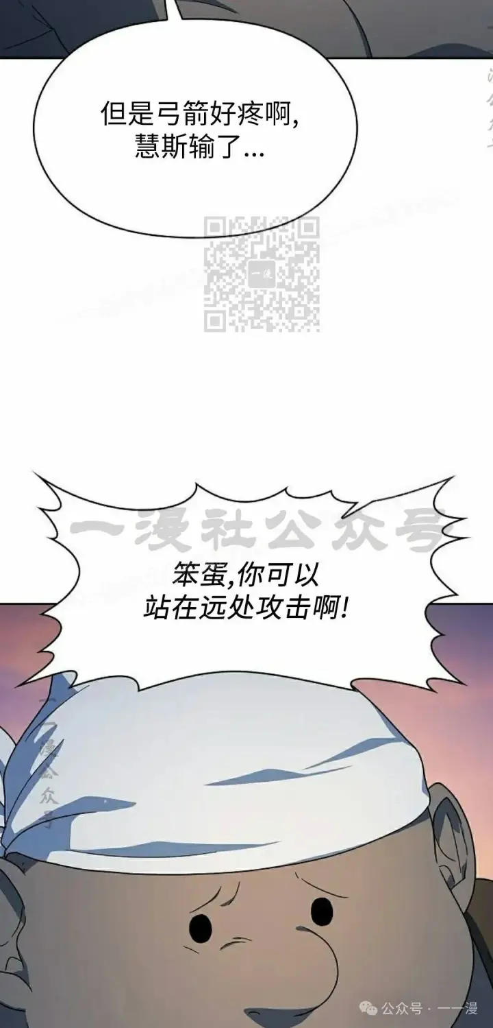 漫画《为智能文明生活而来》第78集第56张图