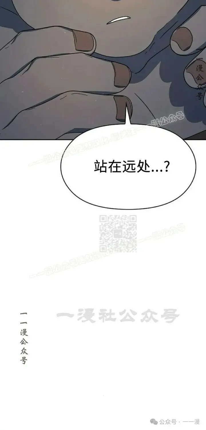 漫画《为智能文明生活而来》第78集第57张图