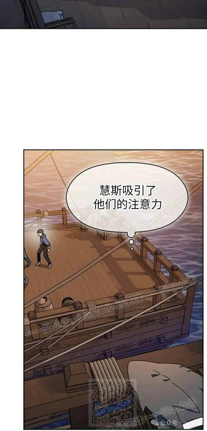 漫画《为智能文明生活而来》第78集第59张图