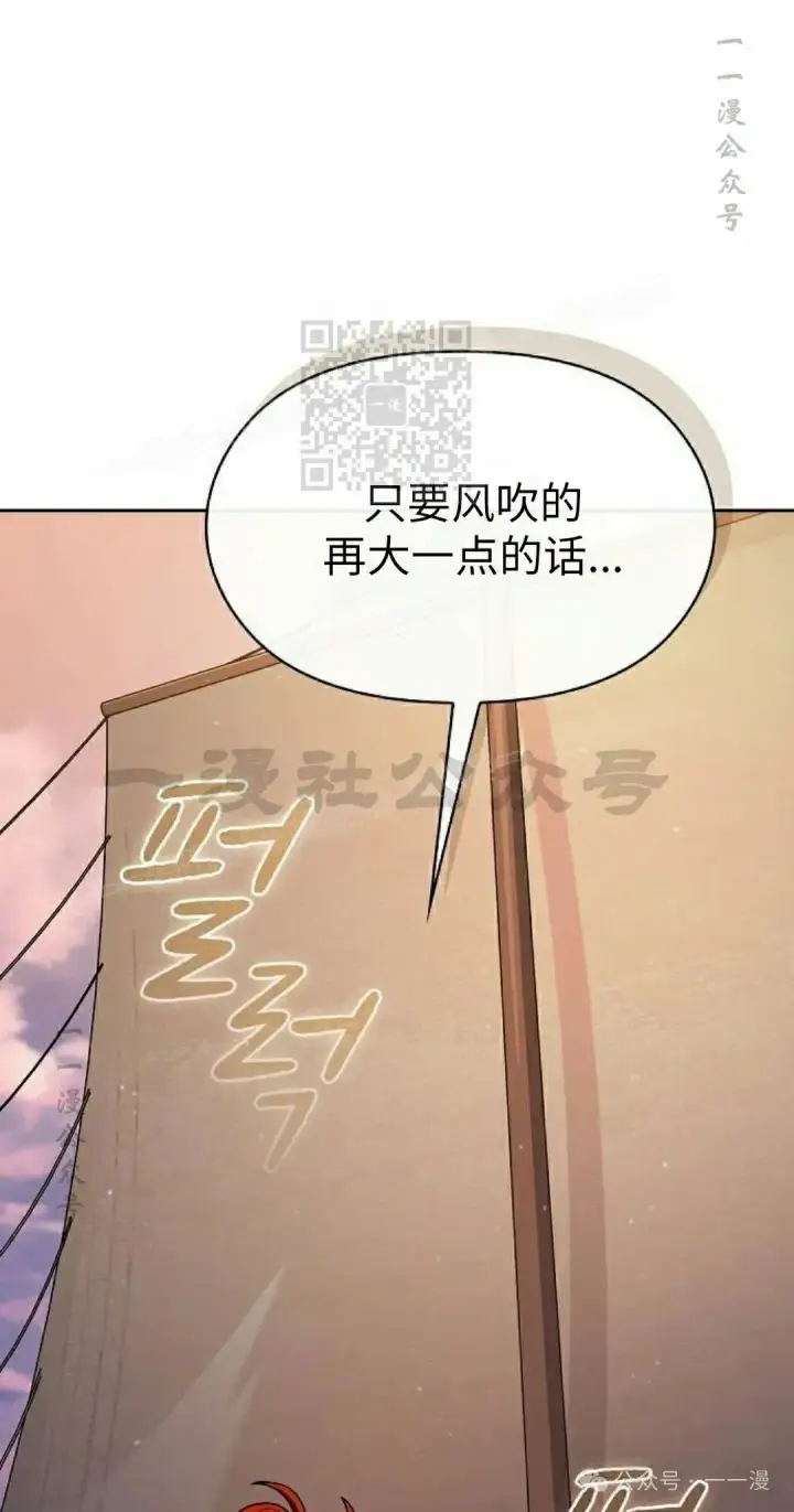 漫画《为智能文明生活而来》第78集第6张图